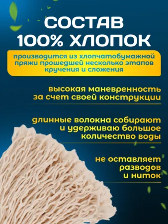 картинка МОП ACG Кентукки хлопок, без прошивки  400гр. 
