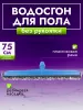 картинка Сгон ACG 75 см. для пола пластик 