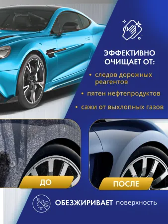 картинка Очиститель кузова от реагента ANTIREAGENT ACG 500 мл 