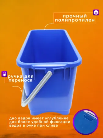 картинка Ведро пластиковое для замачивания мопов 20 л. ACG, синее 