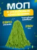 картинка МОП ACG веревочный резьбовой 250 г. хлопок/полиэстер, зеленый 
