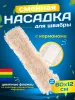 картинка МОП ACG хлопок для сухой уборки 60 см., крепление карман 