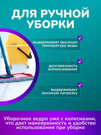 картинка Ведро ACG 22 л. для мытья окон, на колесах 