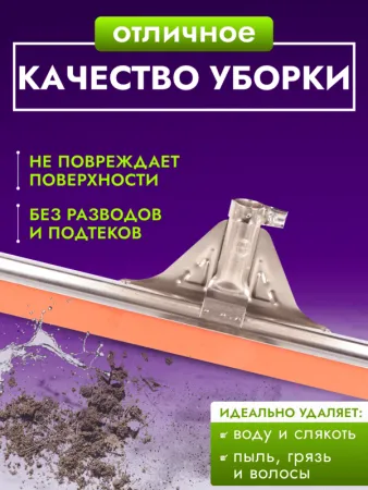 картинка Сгон для пола 75 см. резина бензостойкая красная 