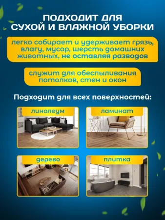 картинка МОП ACG плоский "Микрофибра" мягкий абразив 40 см., карман + ушки 