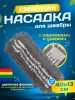 картинка МОП ACG плоский Трио Комби 40х13 см карман + ушки, серый 