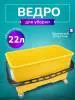 Ведро ACG 22 л. для мытья окон, на колесах