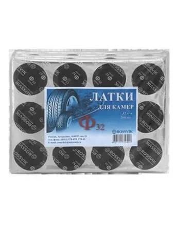 картинка Латка (заплата) камерная для горячей и холодной вулканизации, Ф32, 32 мм, двухслойные, 200 шт, Rossvik 