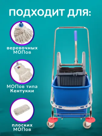 картинка Тележка уборочная ACG 2х17 л., с отжимом, каркас хромированный 