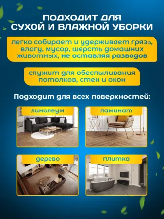 картинка МОП ACG плоский "Микрофибра" 50 см, карман+ушки, белый 