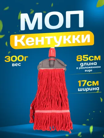 картинка МОП ACG Кентукки 300гр. хлопок, красный 