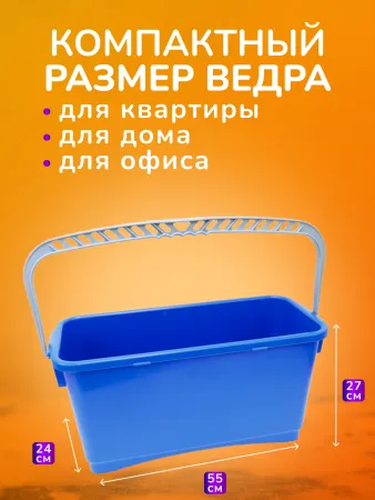 картинка Ведро пластиковое для замачивания мопов 20 л. ACG, синее 