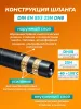 картинка Шланг для АВД 2х оплёточный, диаметр 8мм. длина 5м. металл 
