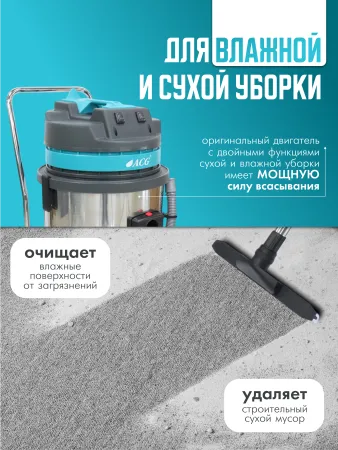 картинка Профессиональный пылеводосос 60 л. 1529 