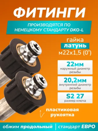 картинка Шланг для АВД 2-х оплеточный облегченный, диаметр 8 мм длина 20 м 