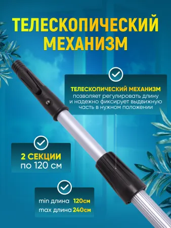 картинка Штанга (рукоятка) телескопическая для мытья окон  2х1,2 м  ACG 