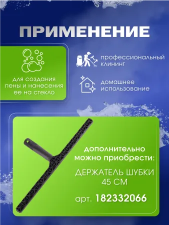 картинка Шубка микрофибра ACG 45 см с мягким абразивом 