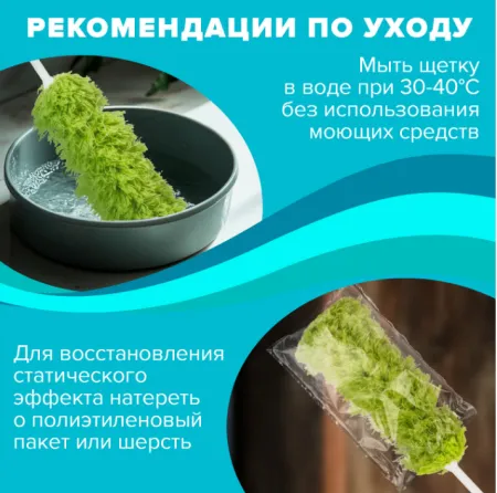 картинка Пипидастр (сметка-метелка) для уборки пыли 55см из микрофибры, зеленый LAIMA 