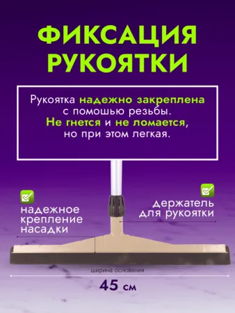 картинка Сгон для пола ACG 45 см пластик с рукояткой резина двойная пористая 