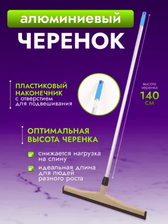 картинка Сгон для пола ACG 75 см пластик с рукояткой, резина двойная пористая 