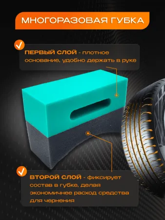 картинка Аппликатор ACG полукруглый для чернения резины TIROS 