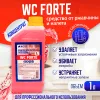 картинка WC FORTE ACG 1 л Очиститель кислотный 