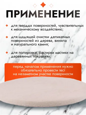 картинка ПАД абразивный D17 белый (Китай) ACG 