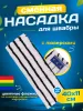 картинка МОП плоский микрофибра 40 см жесткий абразив, люверсы под TTS ACG 