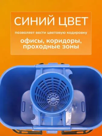 картинка Ведро ACG 15 л., с решеткой-отжимом для резьбовых мопов, синее 