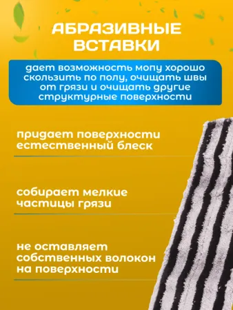 картинка МОП ACG плоский "Микрофибра" жесткий абразив" 40 см., карман + ушки, серый с черной полосой 