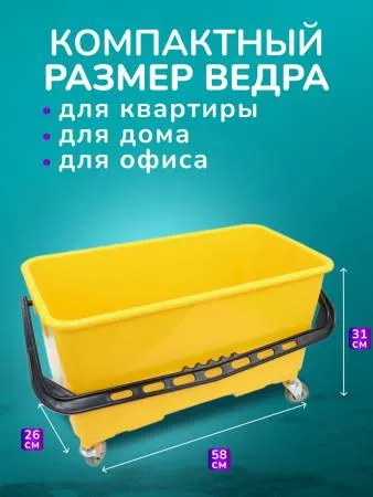 картинка Ведро ACG 22 л. для мытья окон, на колесах 