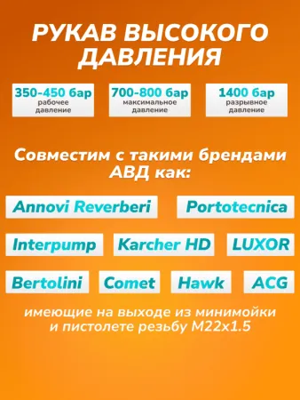 картинка Шланг для АВД 2х оплёточный, диаметр 8мм. длина 5м. металл 