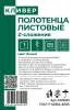 картинка Полотенца листовые КЛИВЕР, Z-сложения,1сл., цвет белый, 200л/пач (20пачек) 