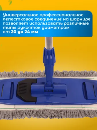 картинка Держатель для мопов универсальный, с педалью и зажимами 40 см., синий 