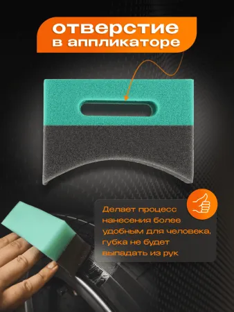 картинка Аппликатор ACG полукруглый для чернения резины TIROS 