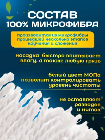 картинка МОП ACG резьбовой микрофибра веревочный 30 см 250 г белый 