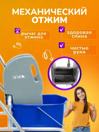 картинка Тележка уборочная ACG 1 х 25л, с отжимом и корзиной хром, база хром 