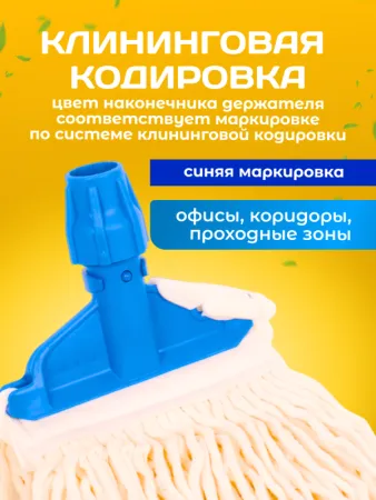 картинка Зажим ACG для мопа Кентукки, с пластиковым зажимом, синий 