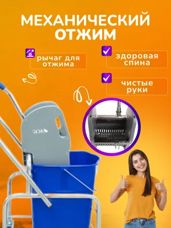 картинка Тележка уборочная ACG 1 х 25л, с отжимом и пластиковой корзиной, база хром 