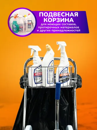 картинка Тележка уборочная ACG 2х17 л., с отжимом, с держателем мешка для мусора, ведра серые, каркас хромированный 