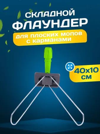 картинка Держатель металлическая рамка пластиковая ручка 40 см., зеленый 