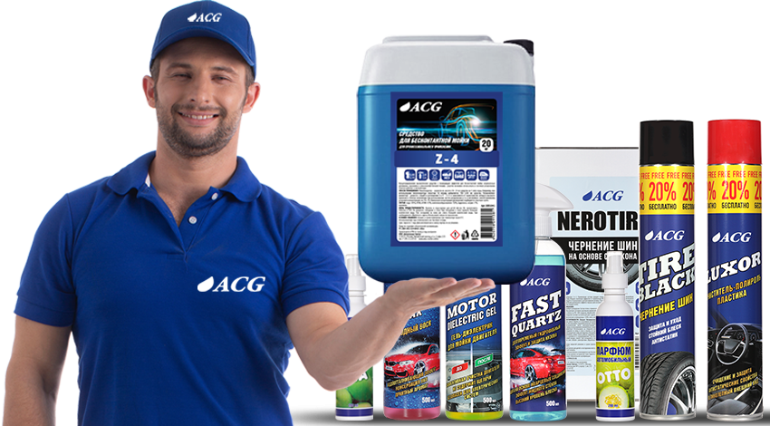 ВЫЗВАТЬ СПЕЦИАЛИСТА ДЛЯ ПРЕЗЕНТАЦИИ  И ПОДБОРА  АВТОХИМИИ