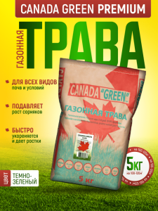 Трава газонная Canada Green Premium 5 кг