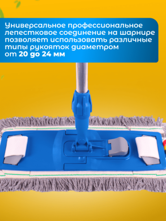 картинка Держатель ACG для мопов универсальный, с педалью и зажимами 40 см. 