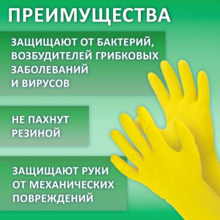 картинка Перчатки резиновые особопрочные латексные Laima (размер XL), 60гр/пара 