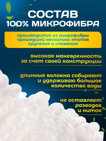 картинка МОП ACG Кентукки микрофибра петлевой прошитый 300 гр. 