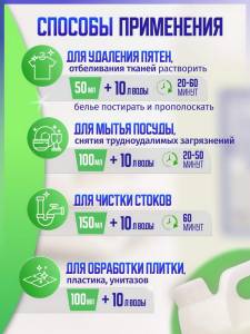 картинка БЕЛИЗНА ACG Отбеливатель (содержание хлора 15%) 5л