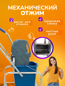 картинка Тележка уборочная ACG 1 х 20л, с отжимом и пластиковой корзиной, база хром