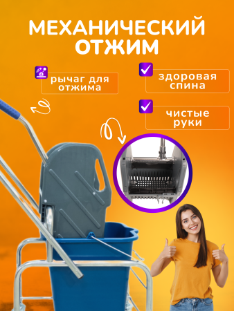 картинка Тележка уборочная ACG 1 х 20л, с отжимом и пластиковой корзиной, база хром 