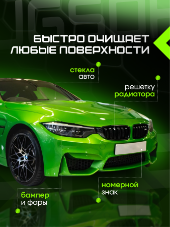 картинка ANTIZHUK ACG Очиститель следов насекомых 500 мл 